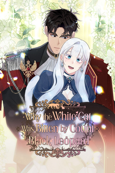 [EN] Why the White Cat Was Bitten by Count Black Leopard / 흑표범 백작에게 물린 흰 고양이의 사정 (19+)표지 이미지