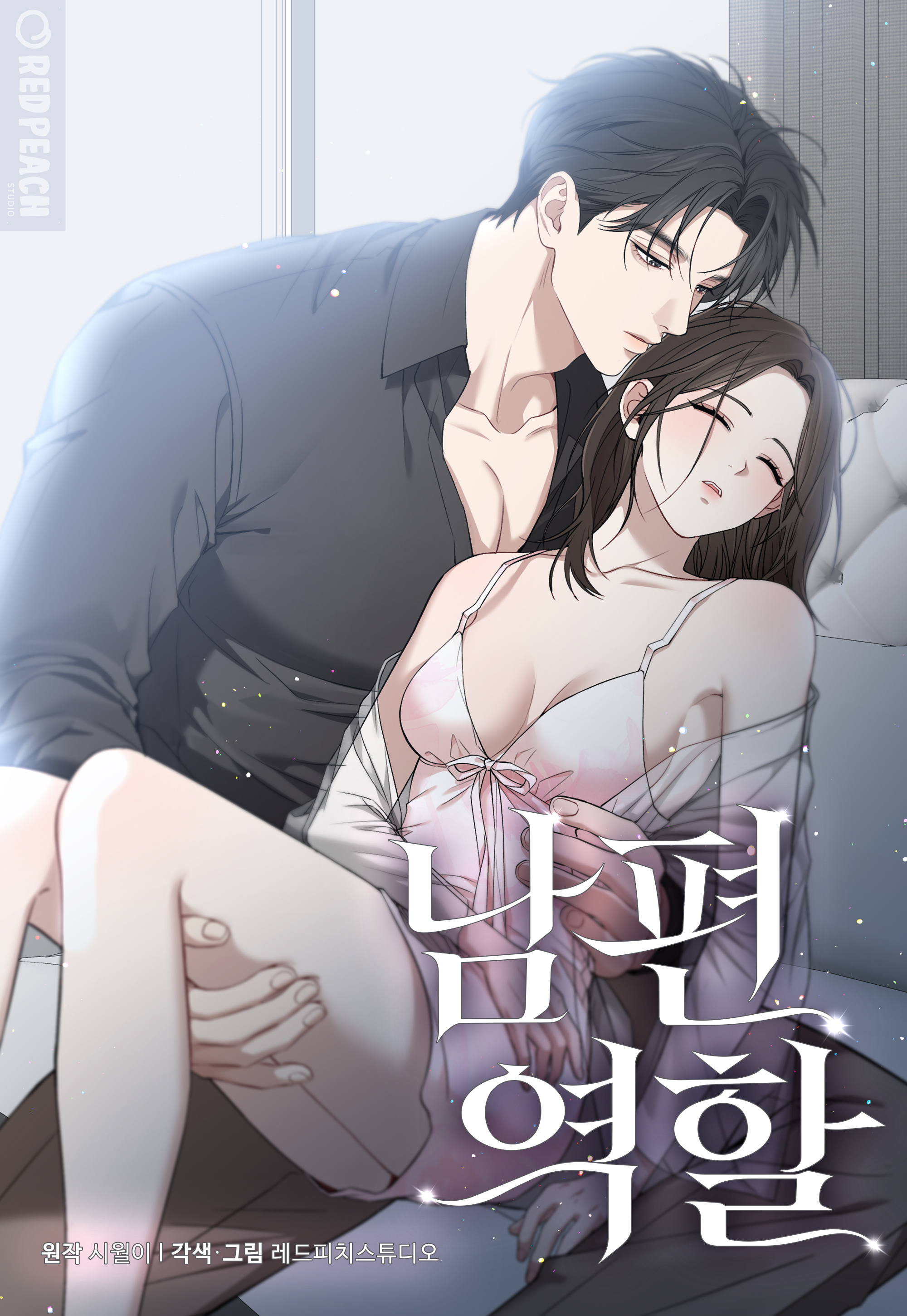 남편 역할표지 이미지